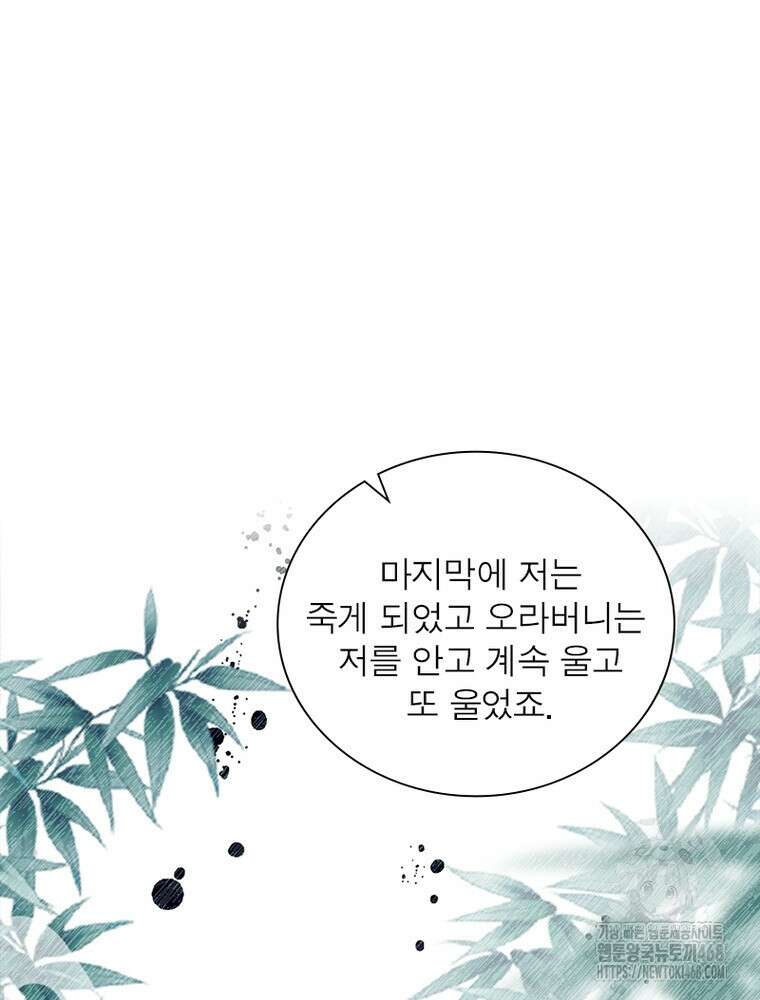 역천사신 376화 60