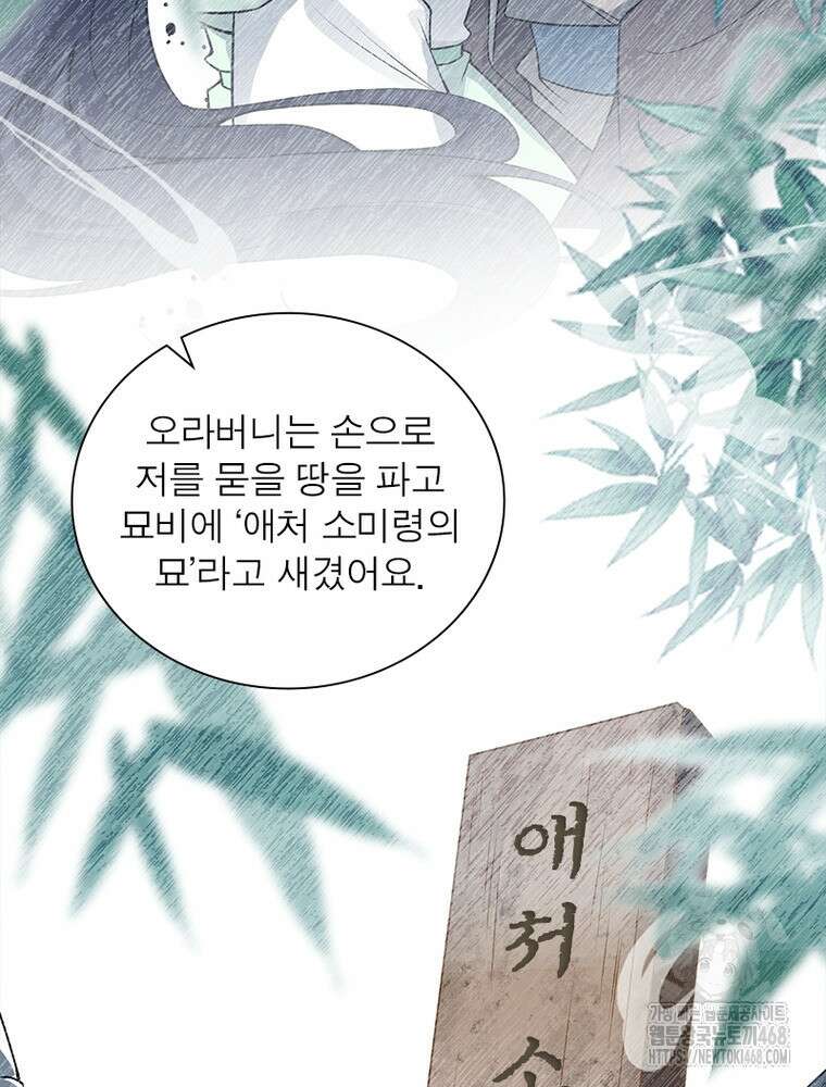 역천사신 376화 62