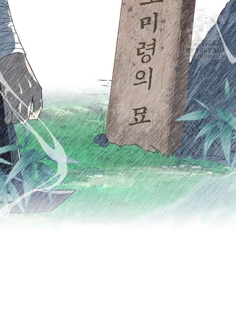 역천사신 376화 63