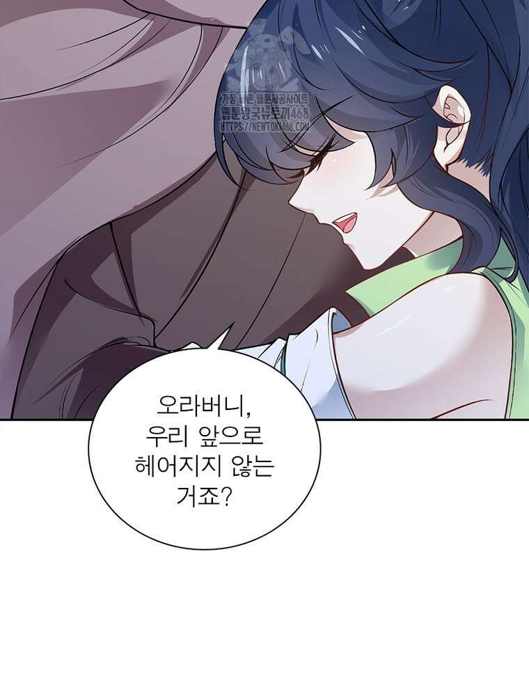 역천사신 376화 66