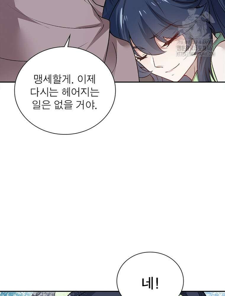 역천사신 376화 68