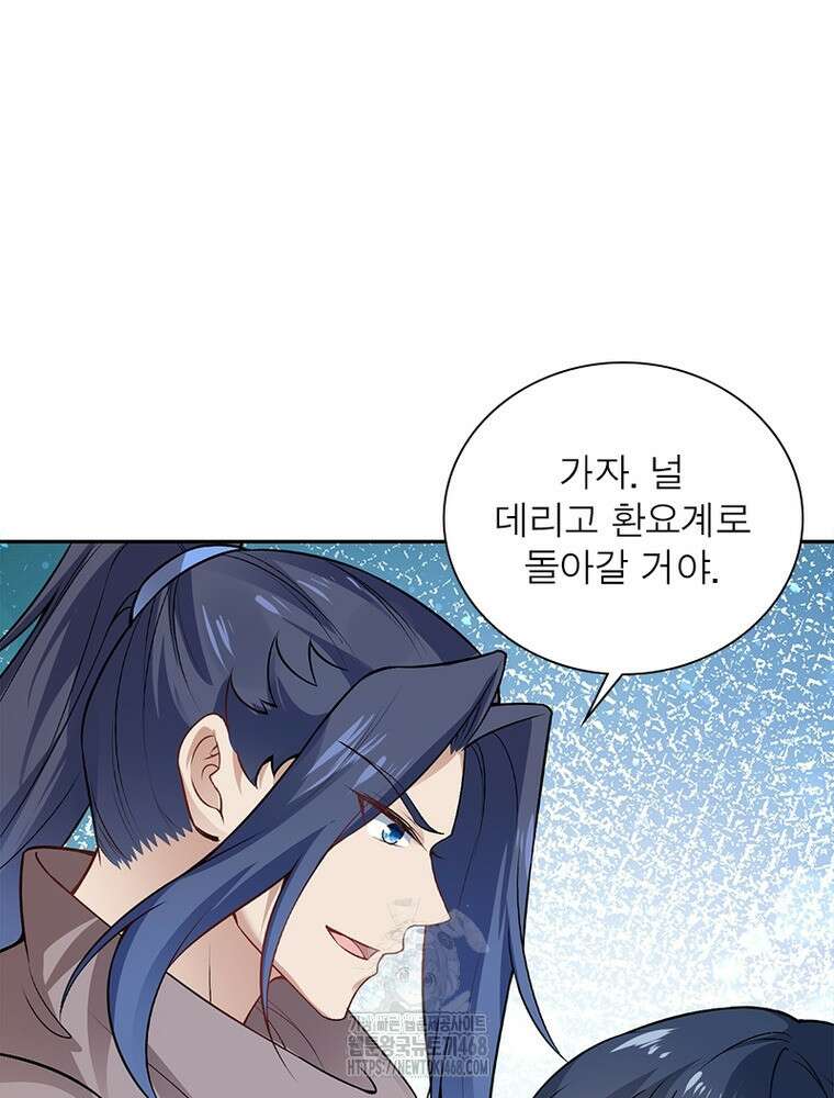 역천사신 376화 71