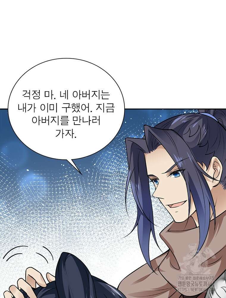 역천사신 376화 74