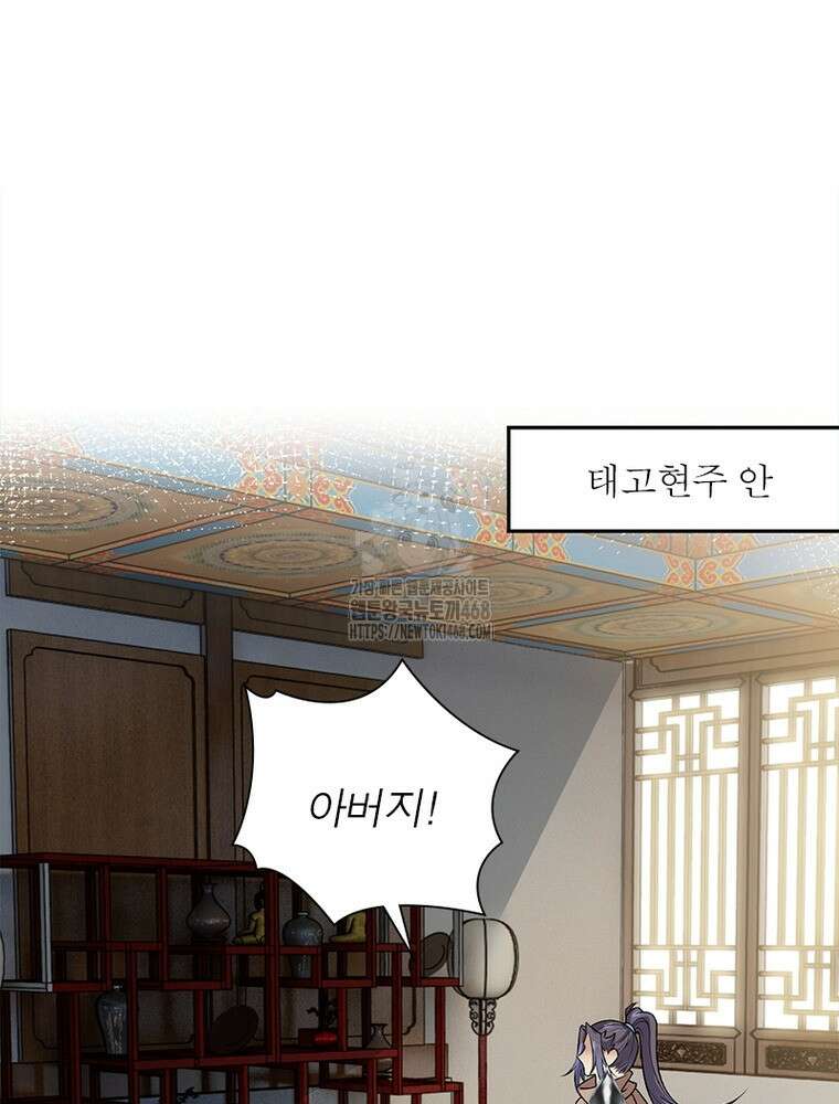 역천사신 376화 77