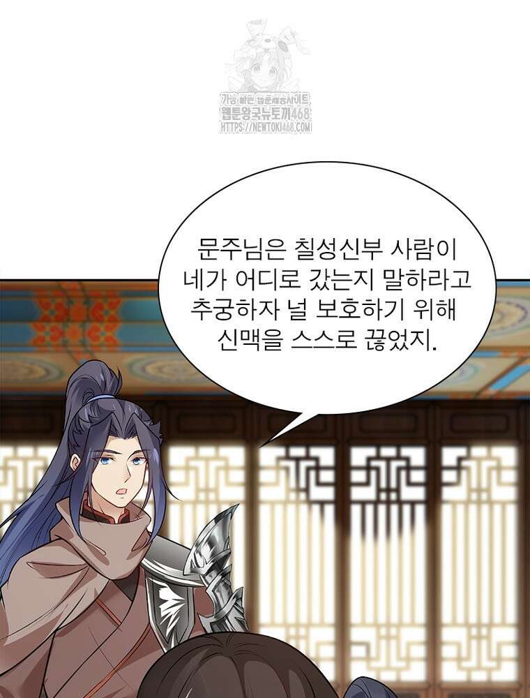 역천사신 376화 80