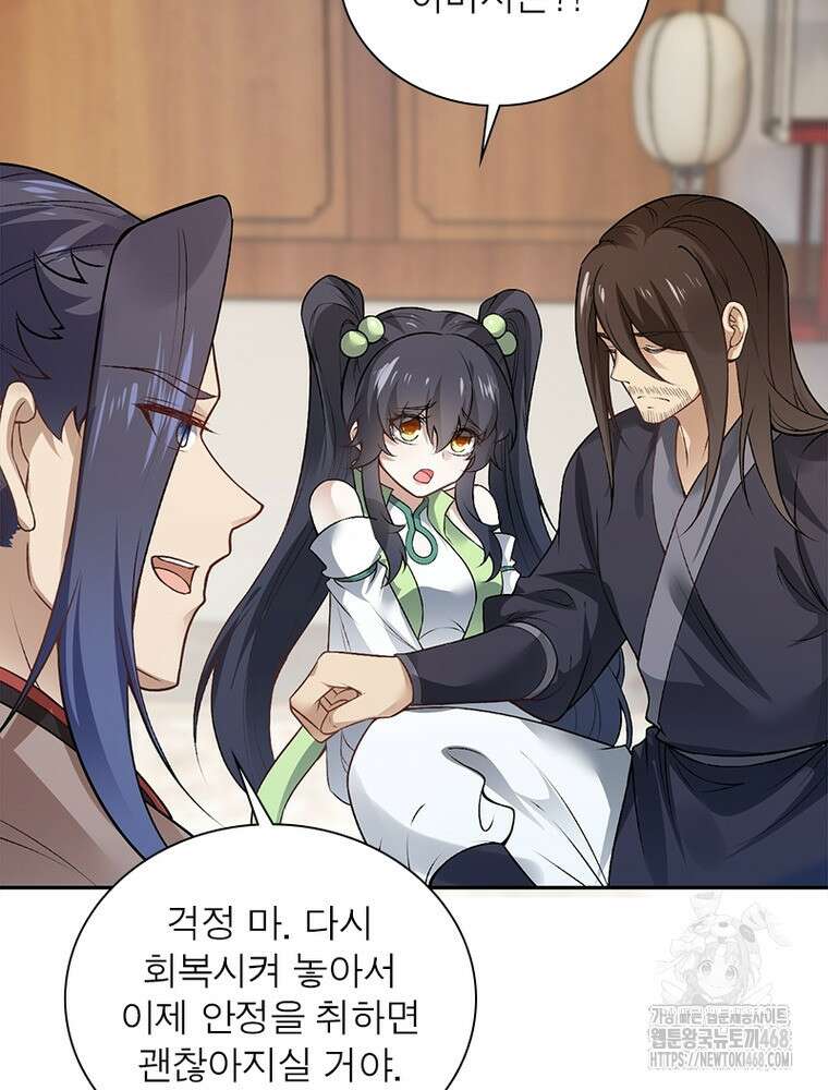 역천사신 376화 82