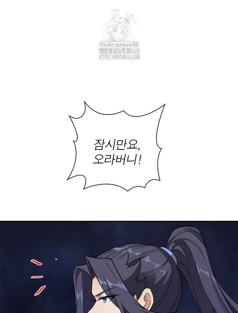역천사신 376화 88