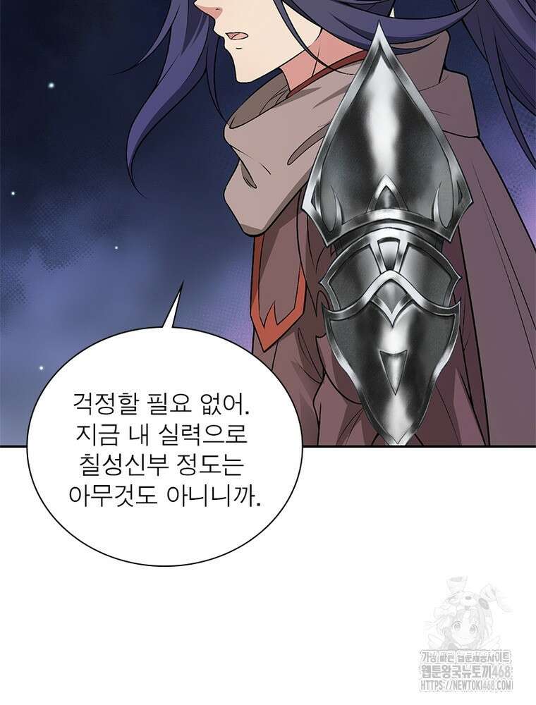 역천사신 376화 89