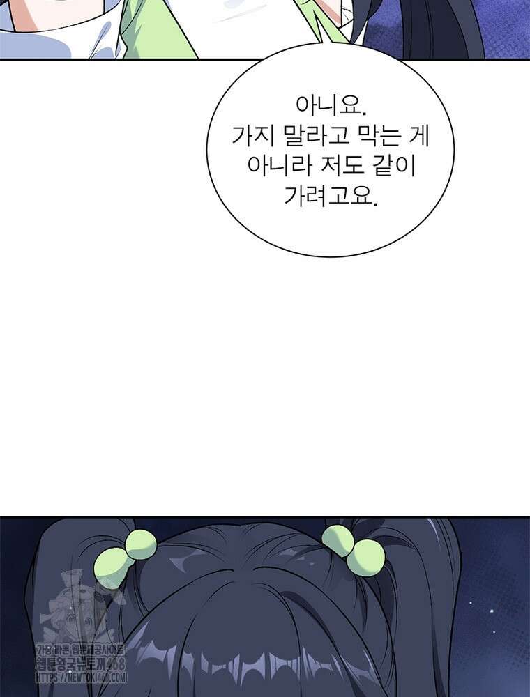 역천사신 376화 91