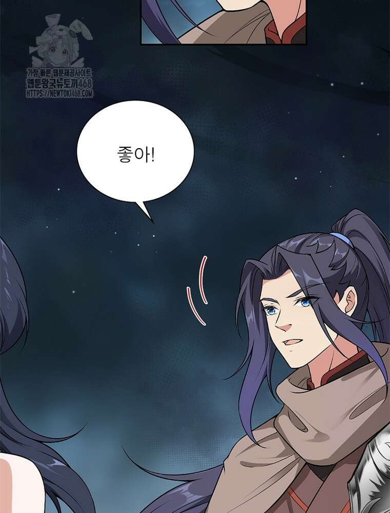 역천사신 376화 94