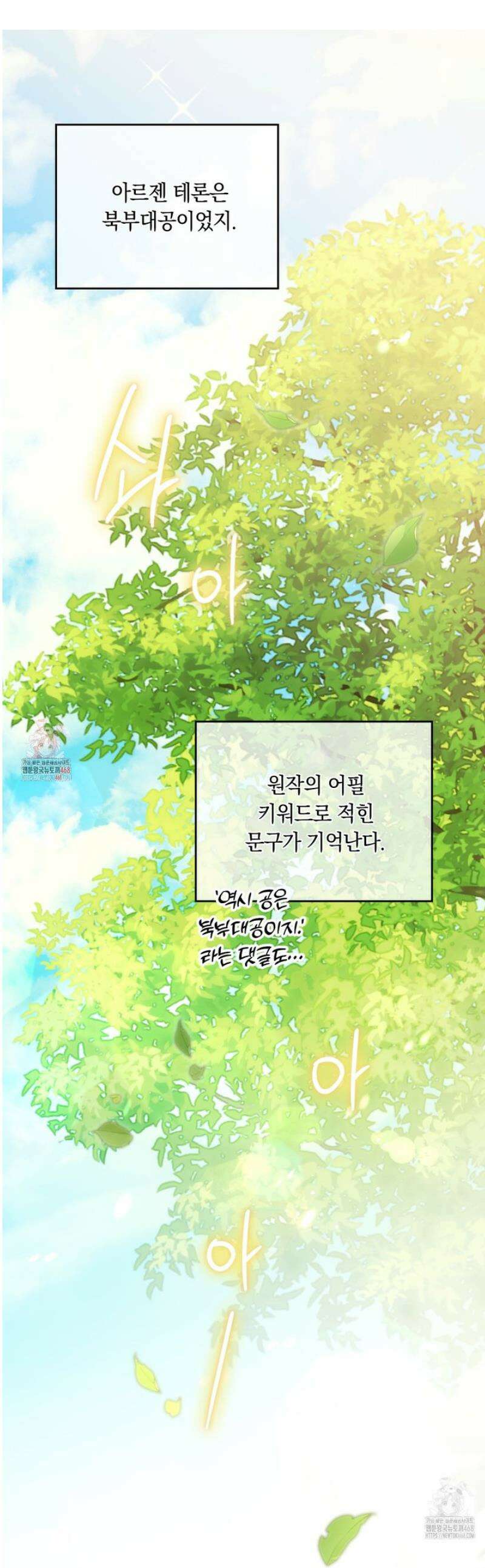 연애편지 대신 써드릴까요? 4화 1