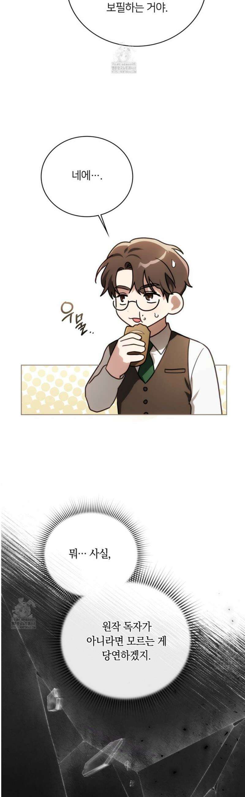 연애편지 대신 써드릴까요? 4화 6