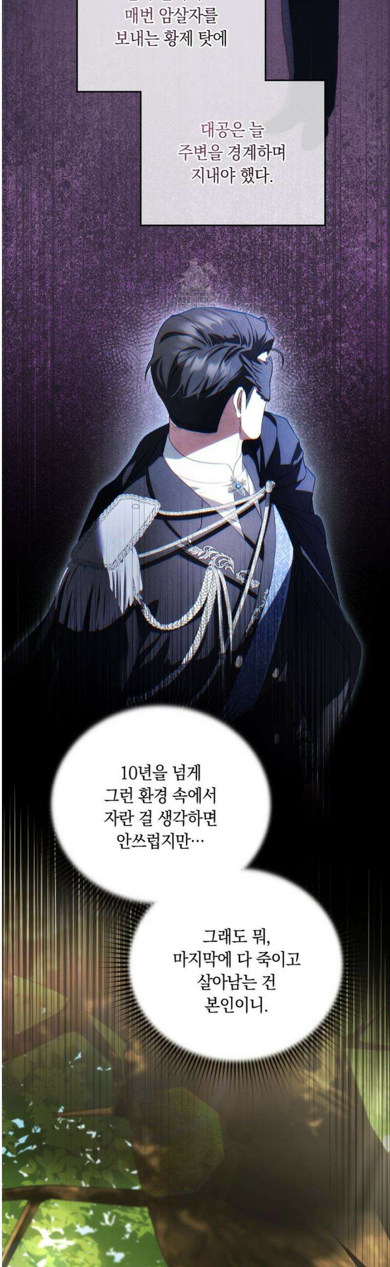 연애편지 대신 써드릴까요? 4화 9