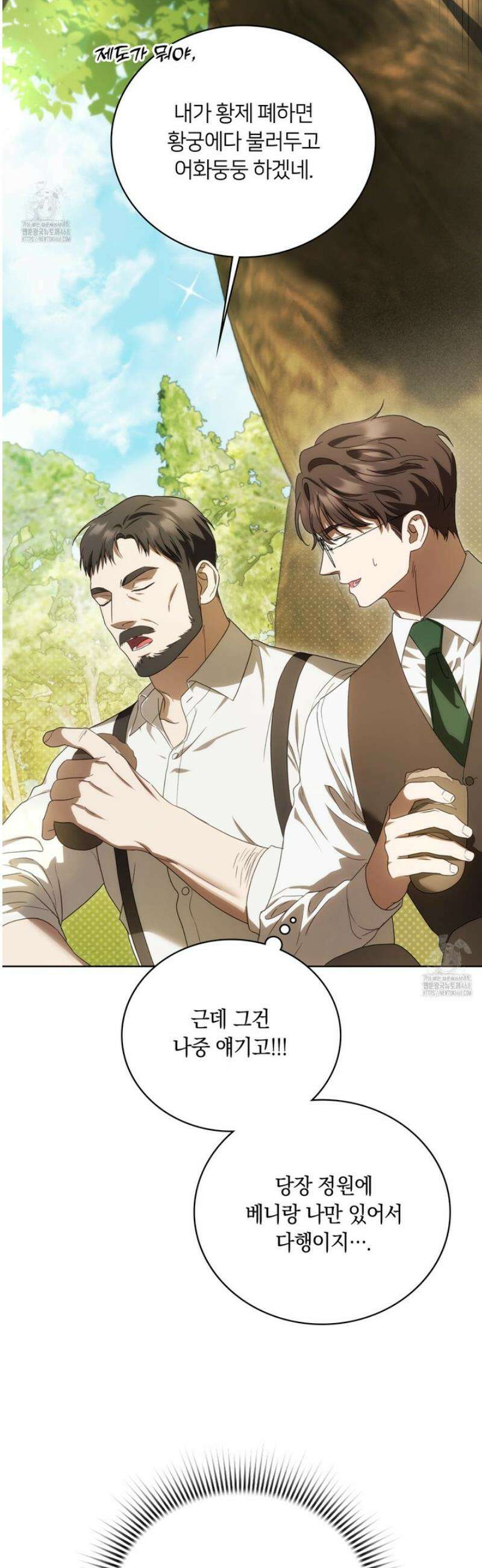 연애편지 대신 써드릴까요? 4화 10