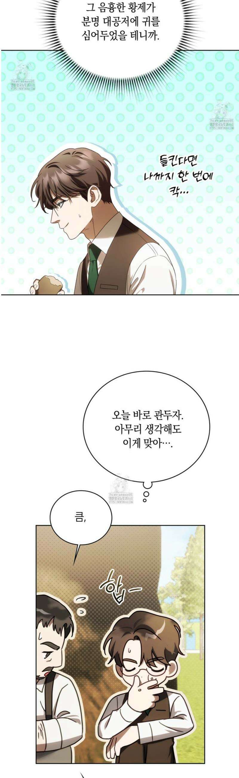 연애편지 대신 써드릴까요? 4화 11