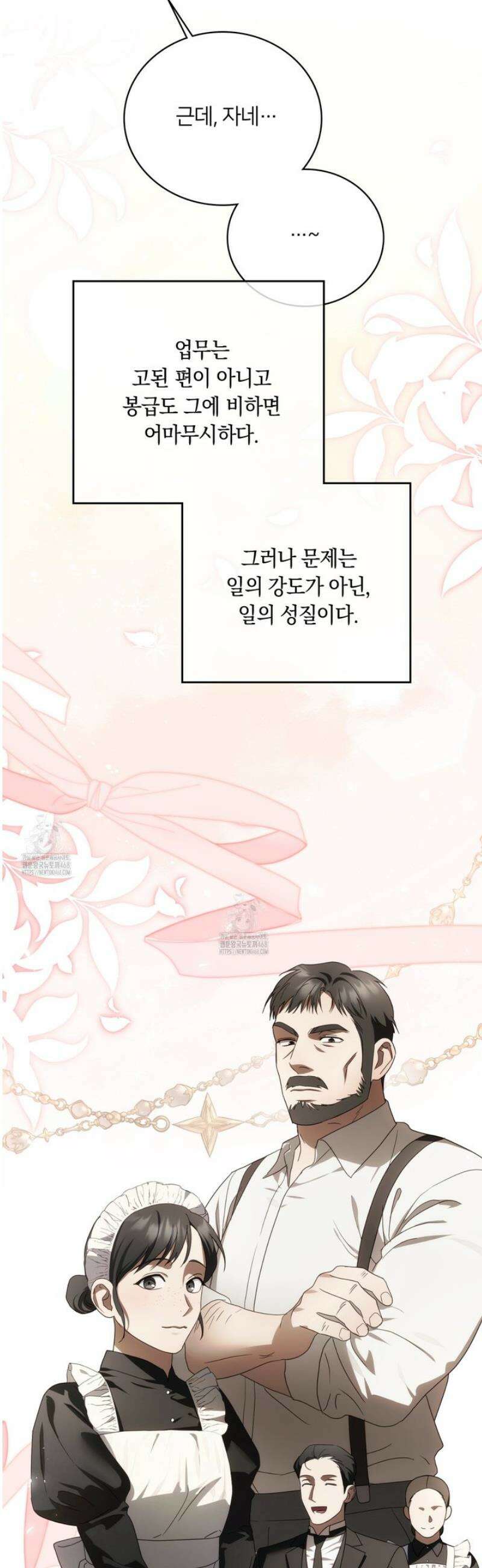 연애편지 대신 써드릴까요? 4화 12