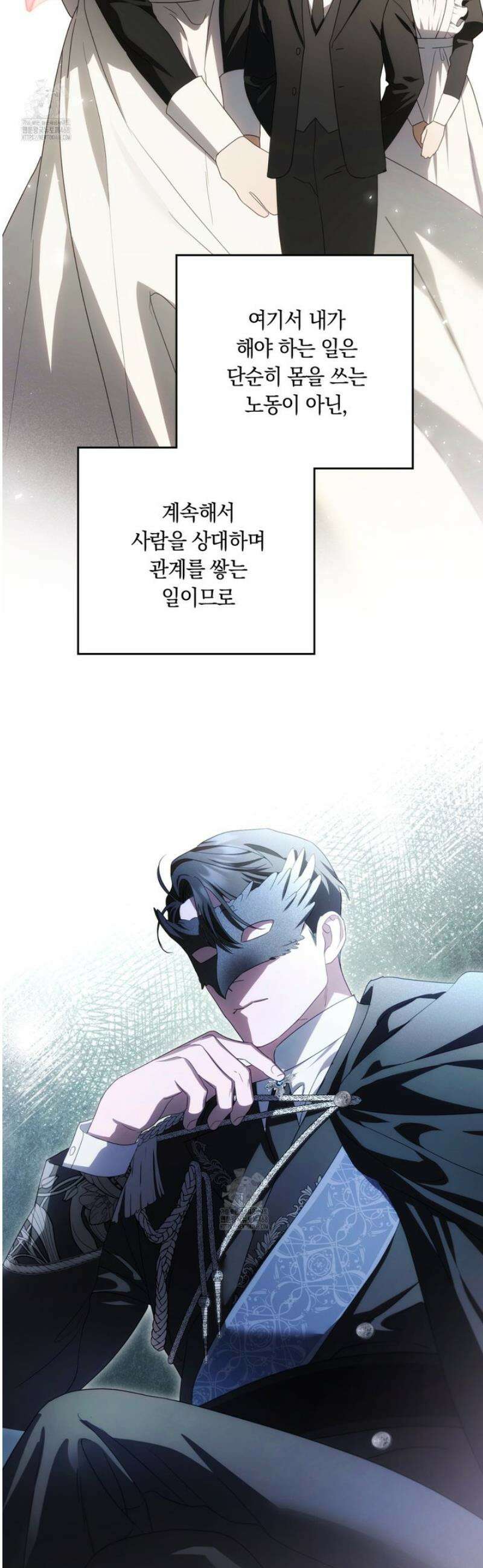 연애편지 대신 써드릴까요? 4화 13