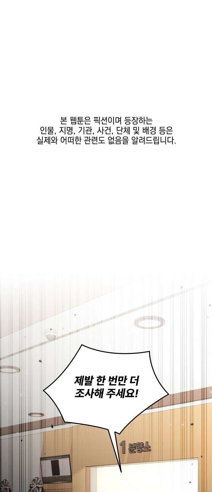 테디베어는 죽지 않아 - 1화 1