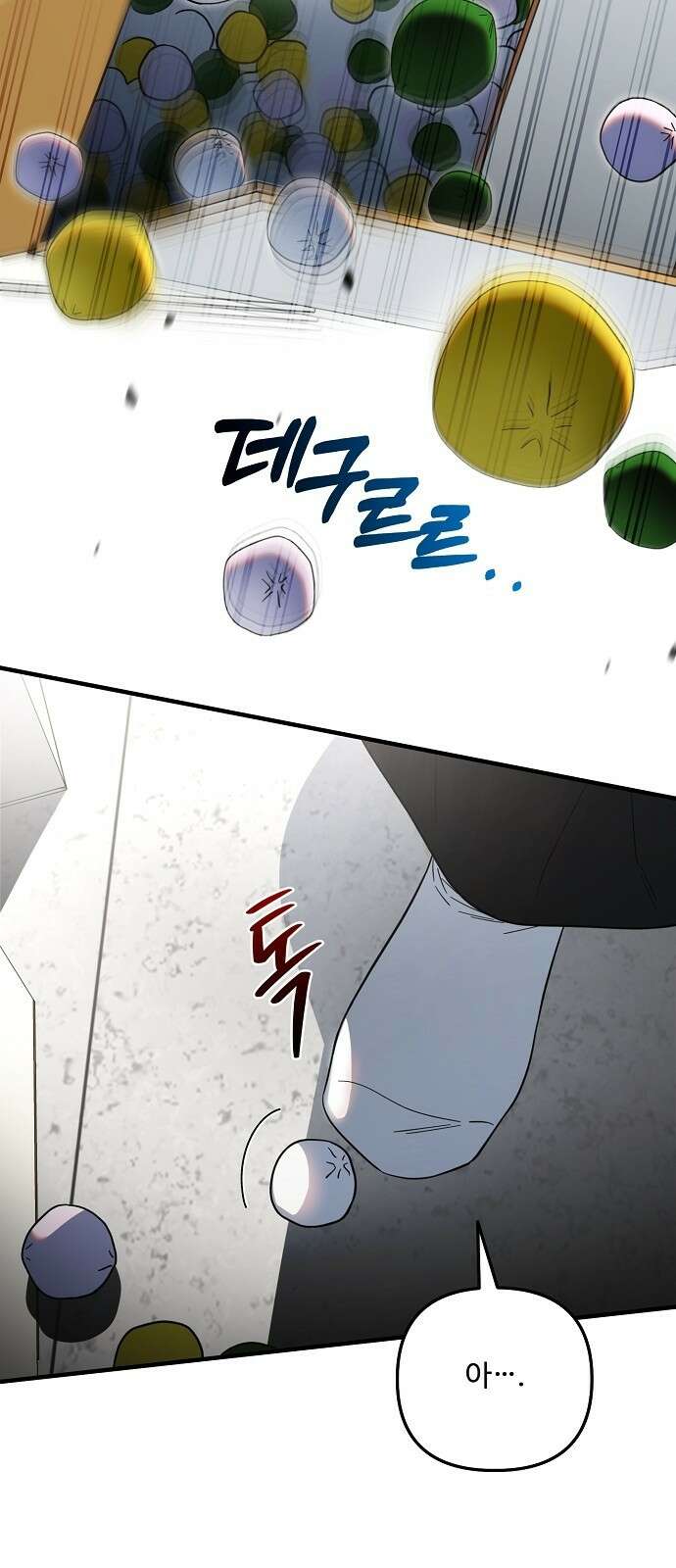 테디베어는 죽지 않아 - 1화 6