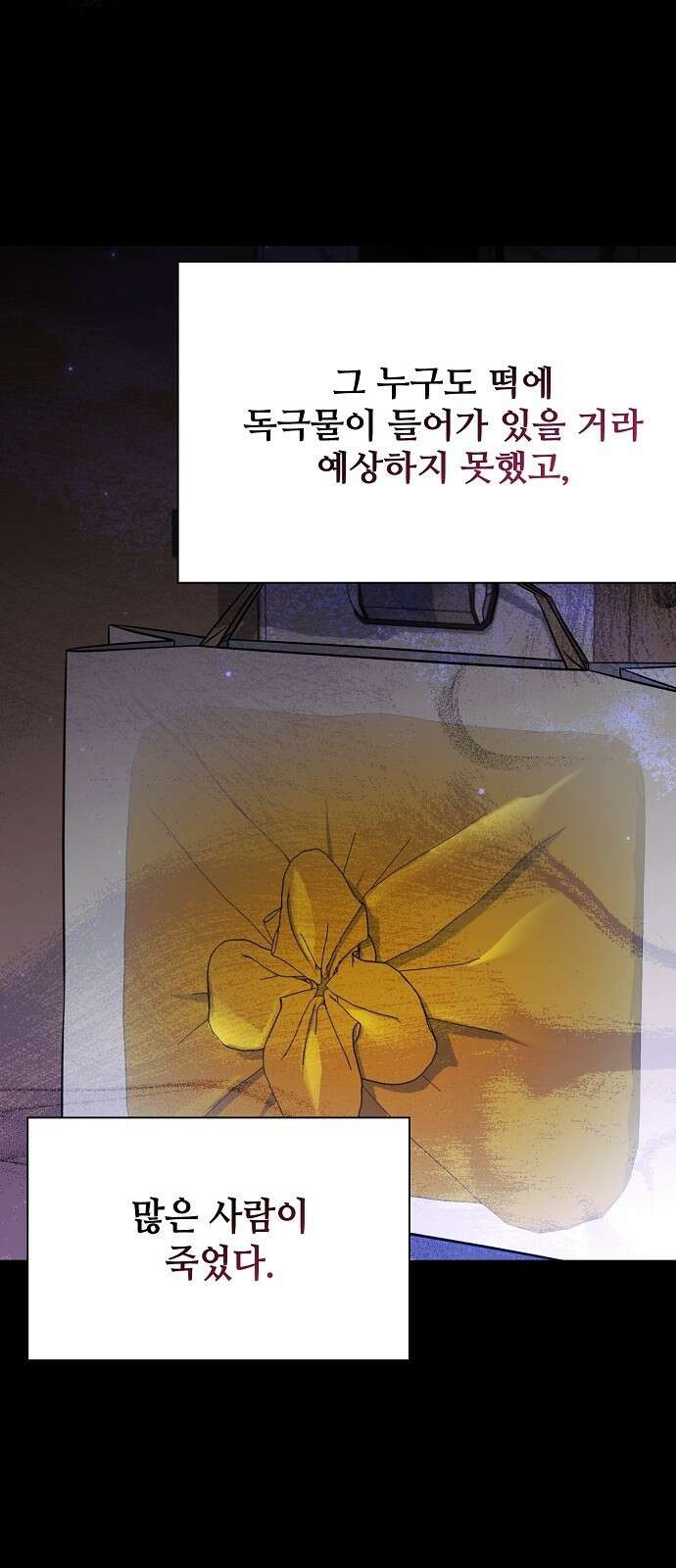 테디베어는 죽지 않아 - 1화 10