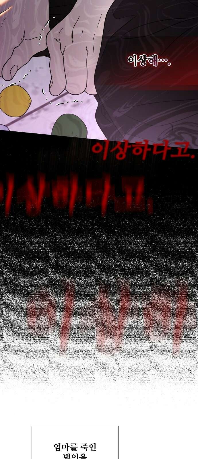 테디베어는 죽지 않아 - 1화 13