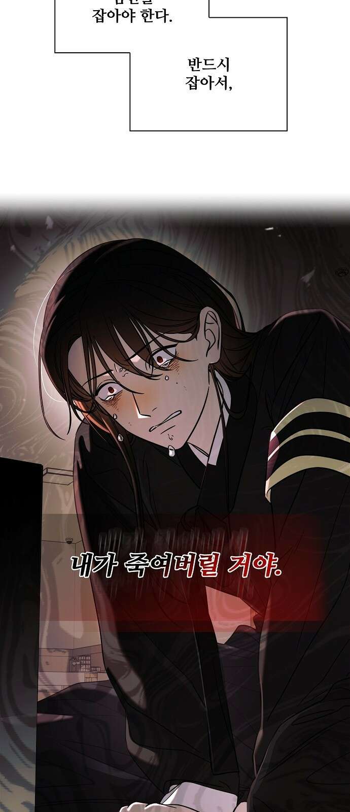 테디베어는 죽지 않아 - 1화 14