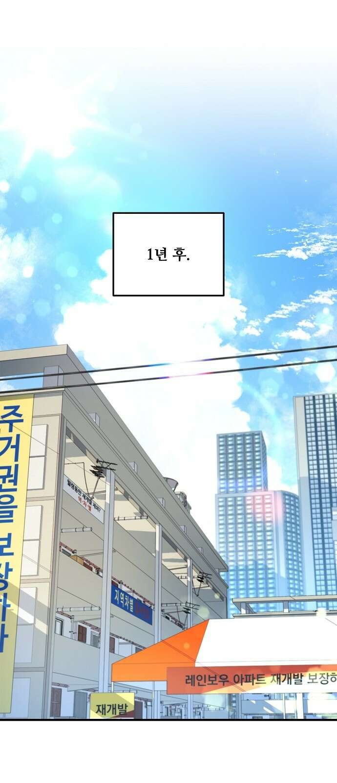 테디베어는 죽지 않아 - 1화 16