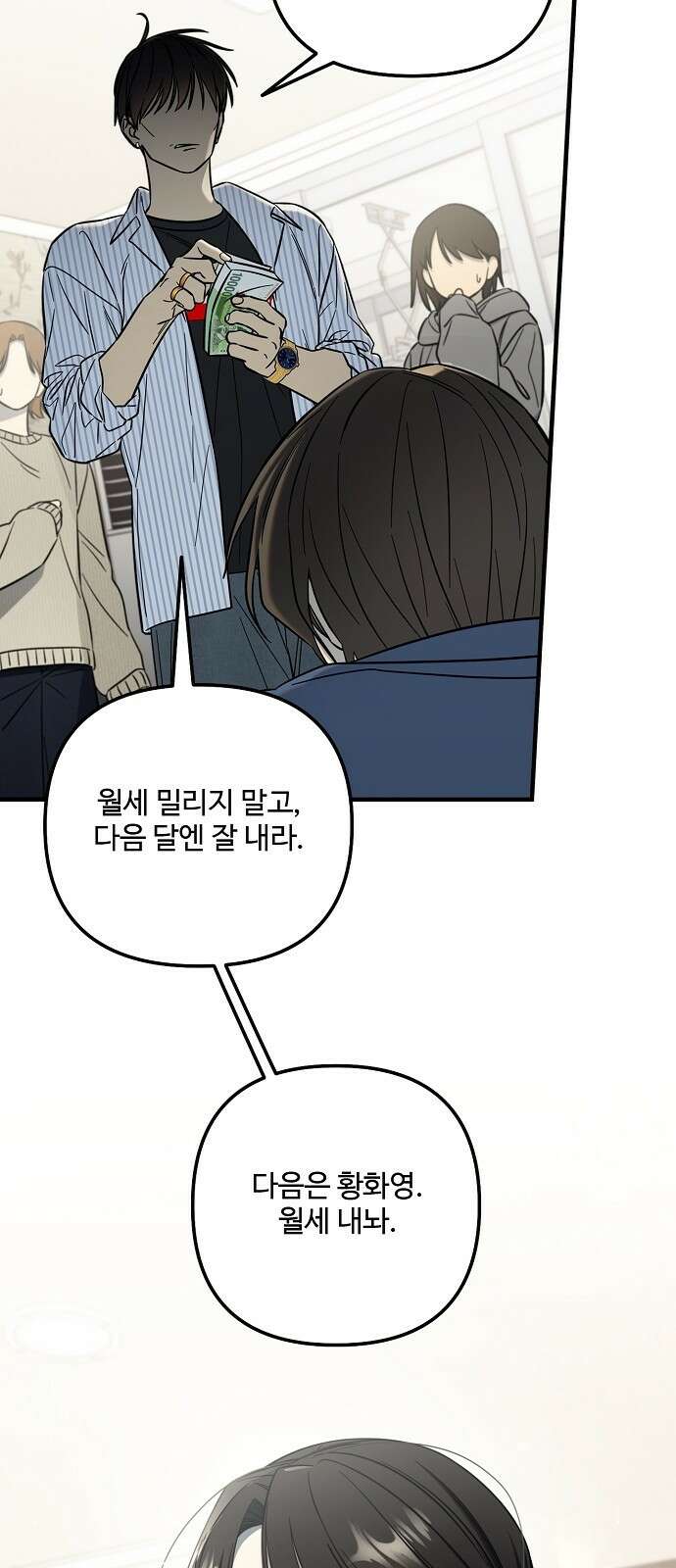테디베어는 죽지 않아 - 1화 18