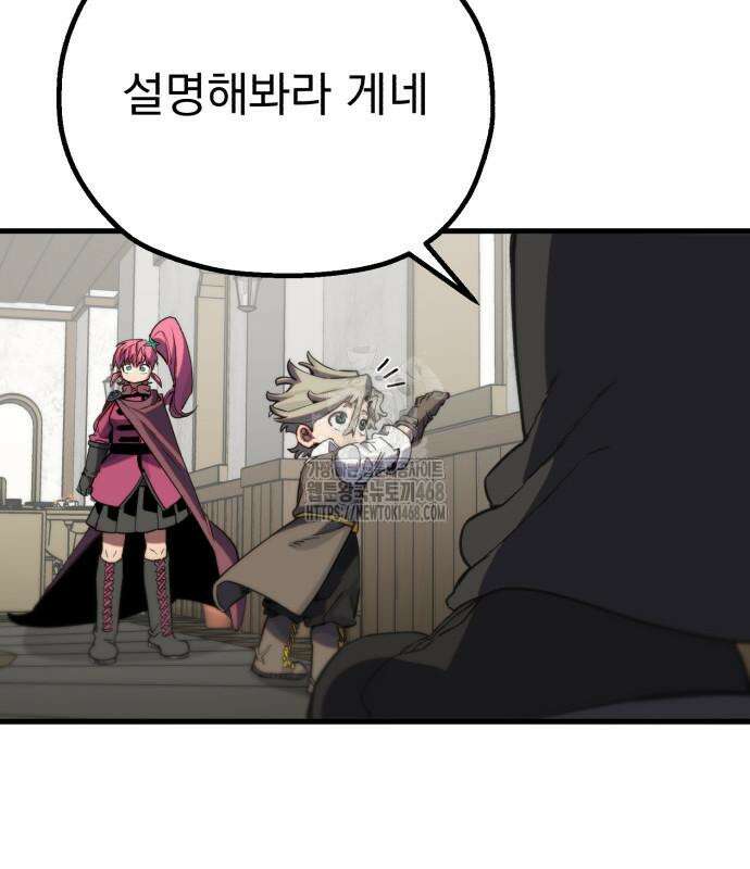 심검의 용사 6화 3