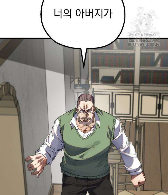 심검의 용사 6화 7
