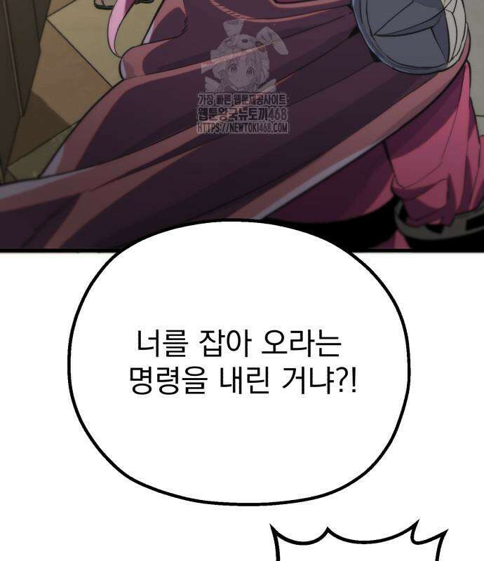 심검의 용사 6화 9