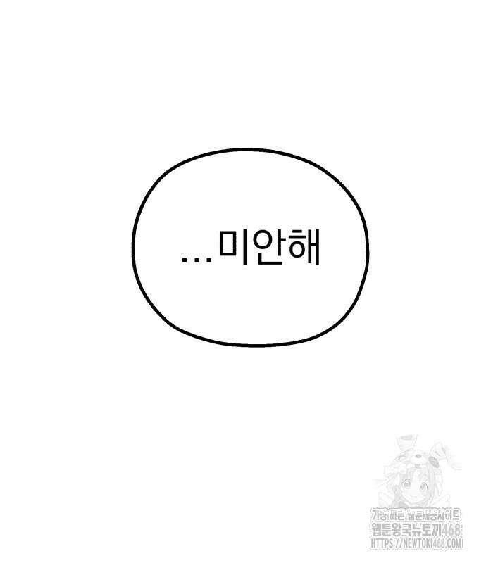 심검의 용사 6화 16