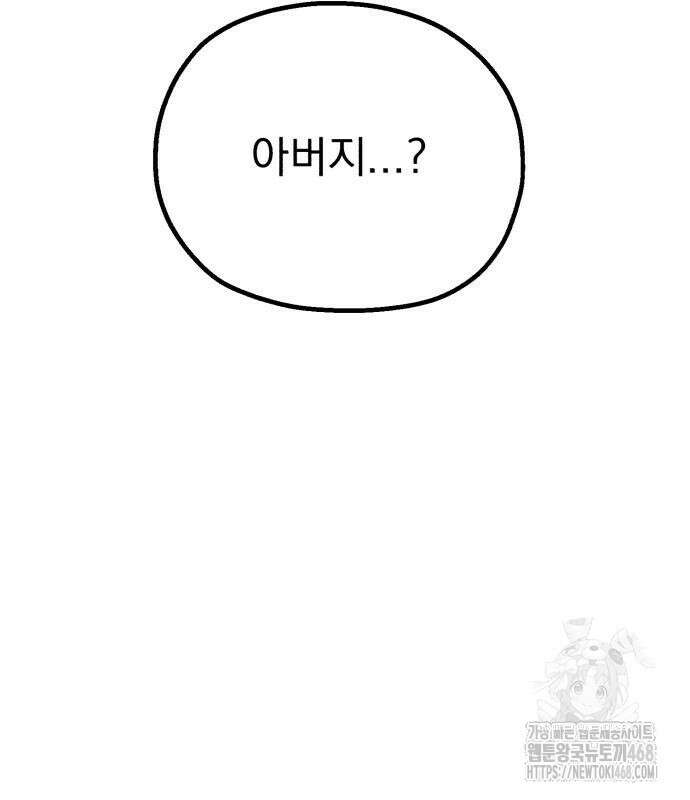 심검의 용사 6화 23