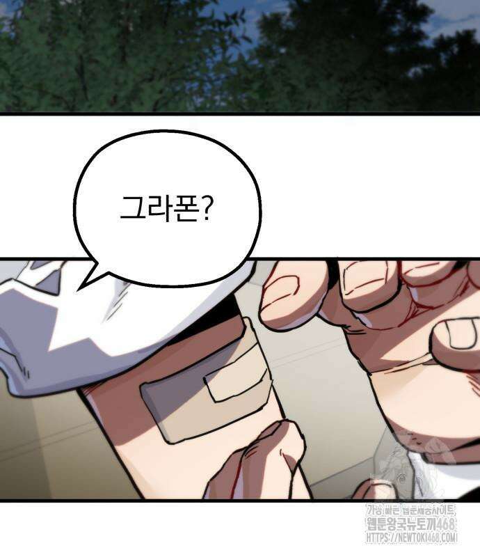 심검의 용사 6화 28
