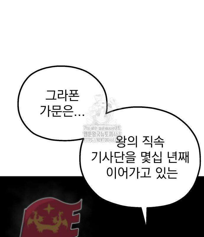 심검의 용사 6화 31