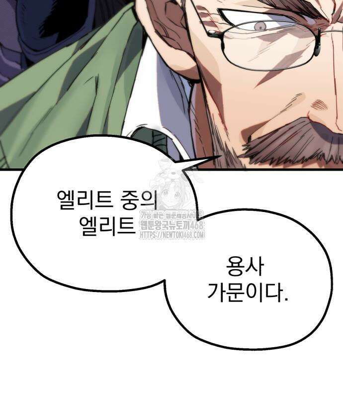 심검의 용사 6화 33