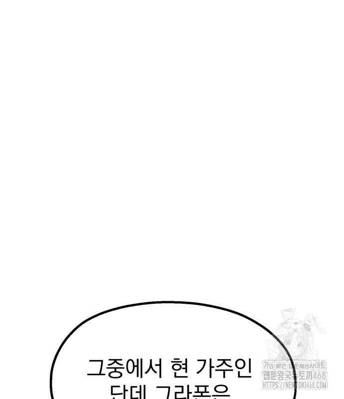 심검의 용사 6화 34