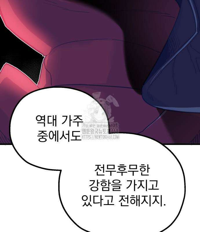 심검의 용사 6화 36