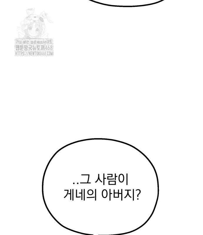 심검의 용사 6화 37