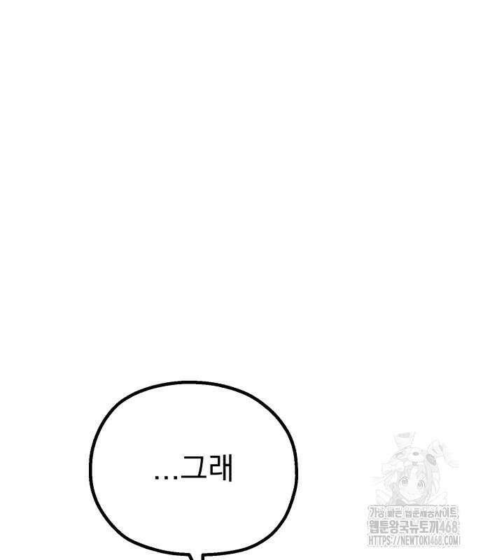 심검의 용사 6화 39