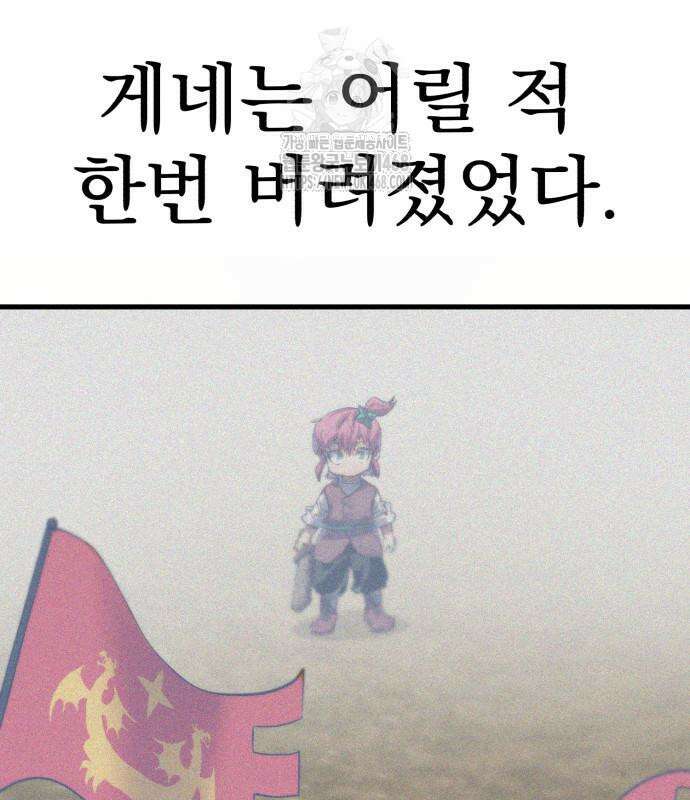 심검의 용사 6화 42