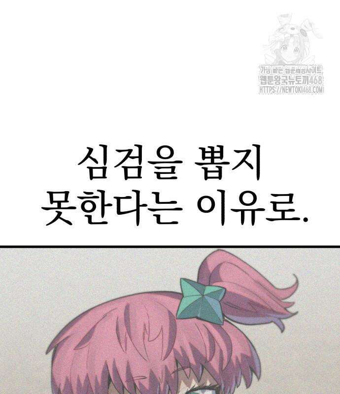 심검의 용사 6화 44
