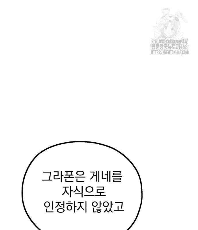 심검의 용사 6화 46