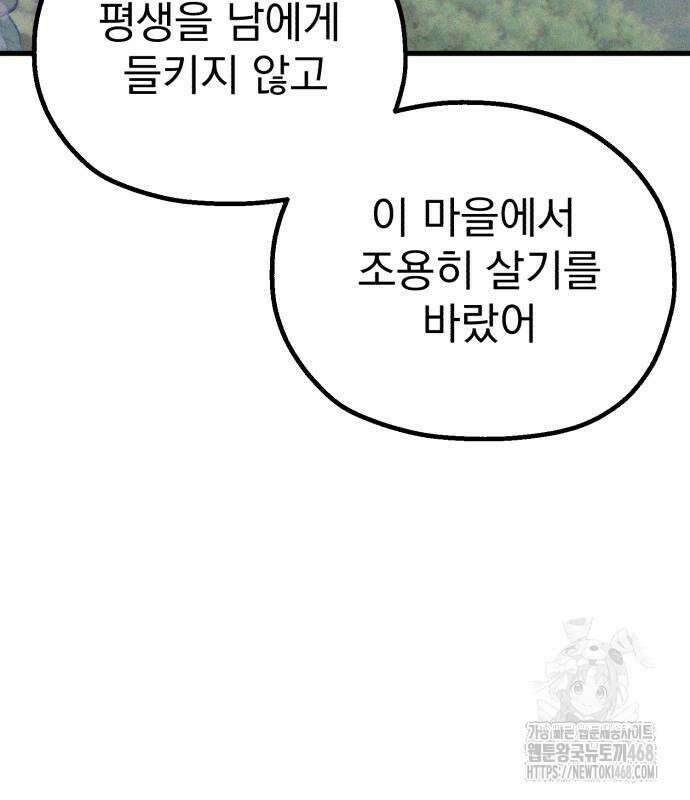 심검의 용사 6화 48