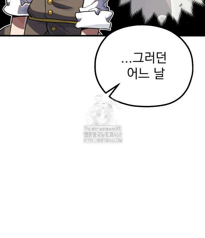 심검의 용사 6화 50