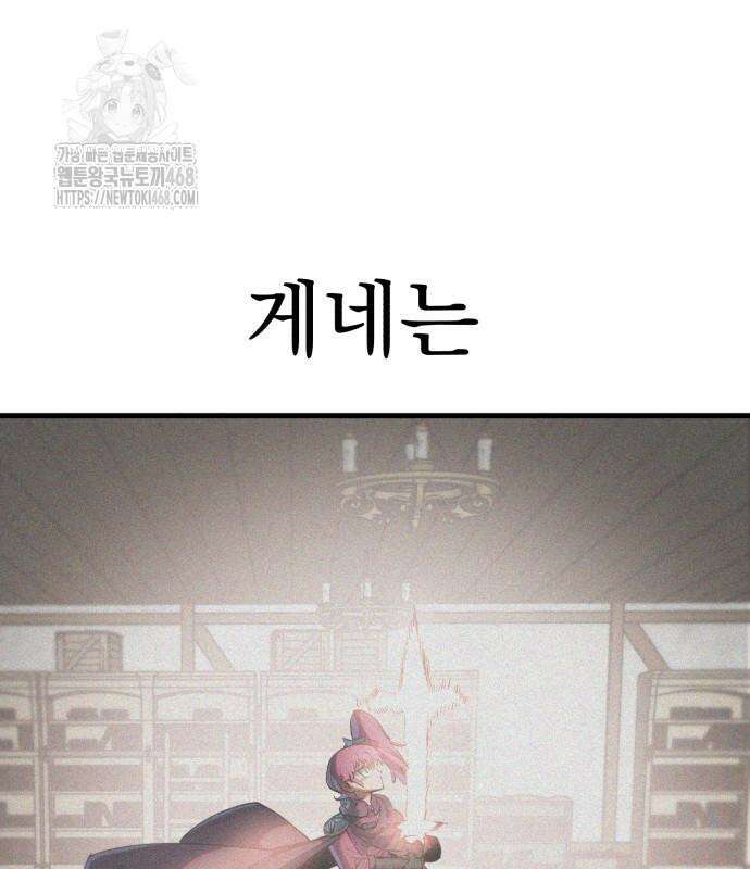 심검의 용사 6화 51