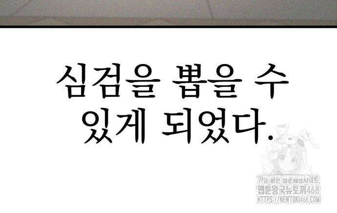 심검의 용사 6화 53