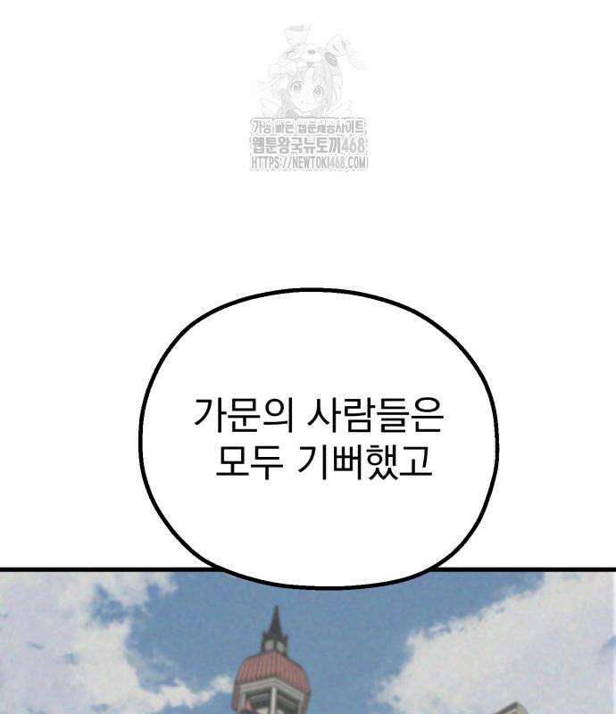 심검의 용사 6화 54