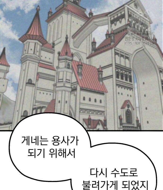 심검의 용사 6화 55