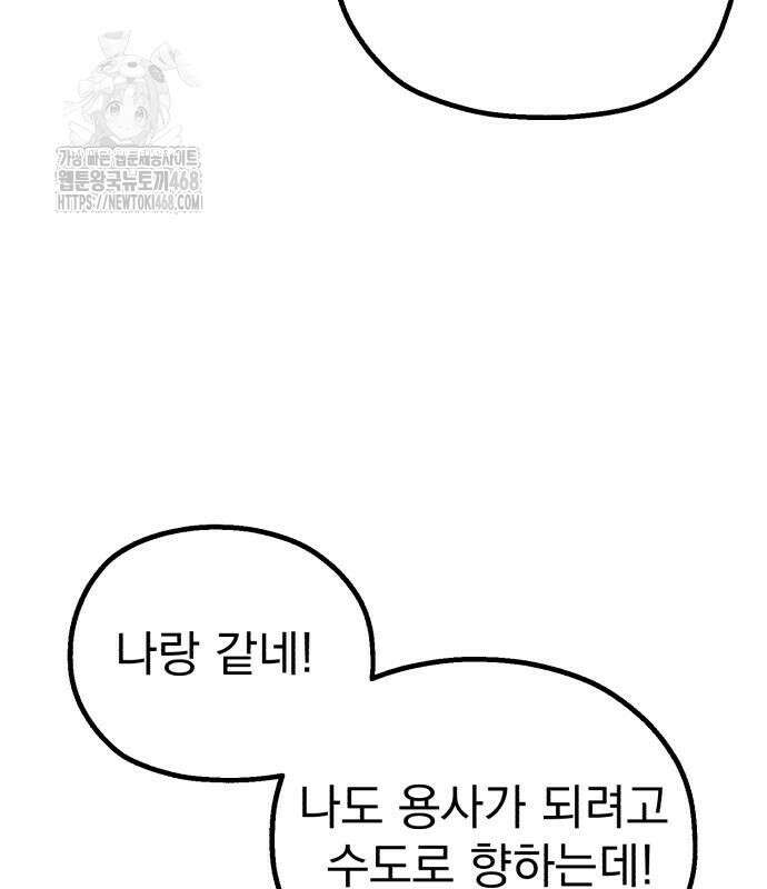 심검의 용사 6화 56